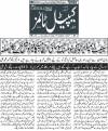 Senate society Islamabad newspaper